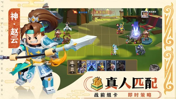 我是小骑兵电脑版