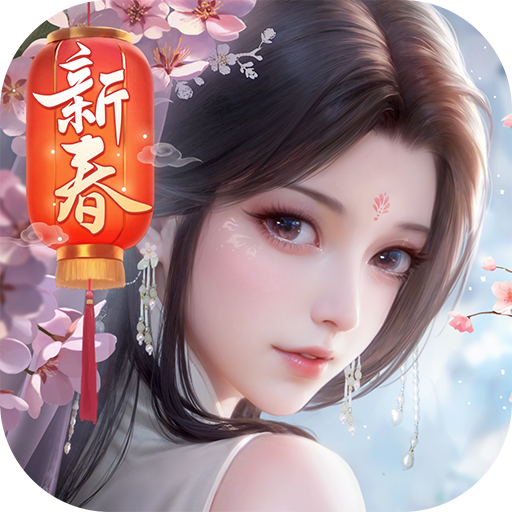 浮生又玲珑最新版电脑版