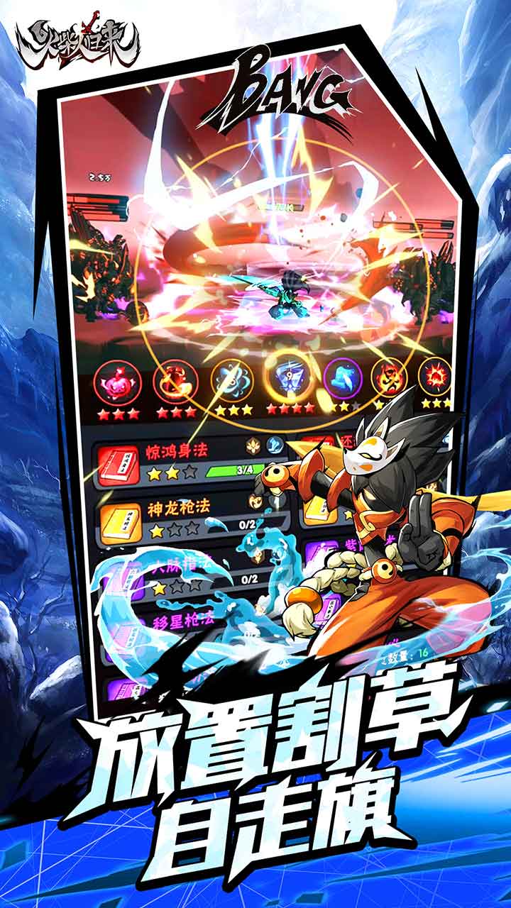火柴人归来内购破解版电脑版