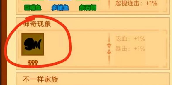 疯狂骑士团神奇现象是什么2