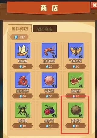 疯狂骑士团神奇现象是什么3