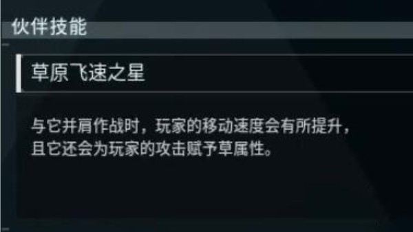 幻兽帕鲁踏春兔去哪找3