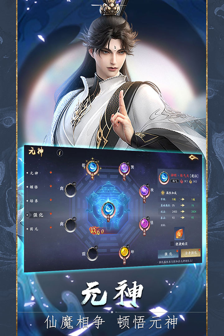 魔剑侠缘手游电脑版