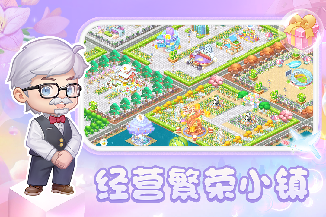 圆梦庄园手机版电脑版