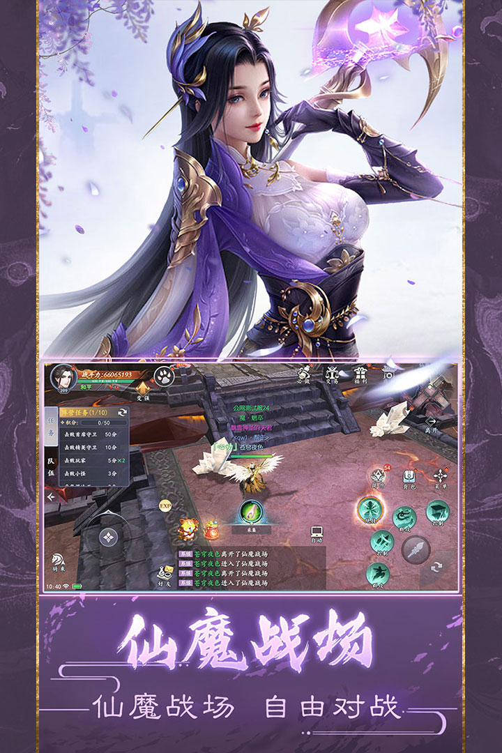 魔剑侠缘手游电脑版