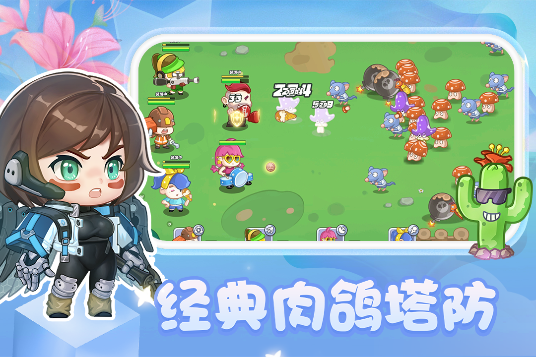 圆梦庄园手机版电脑版