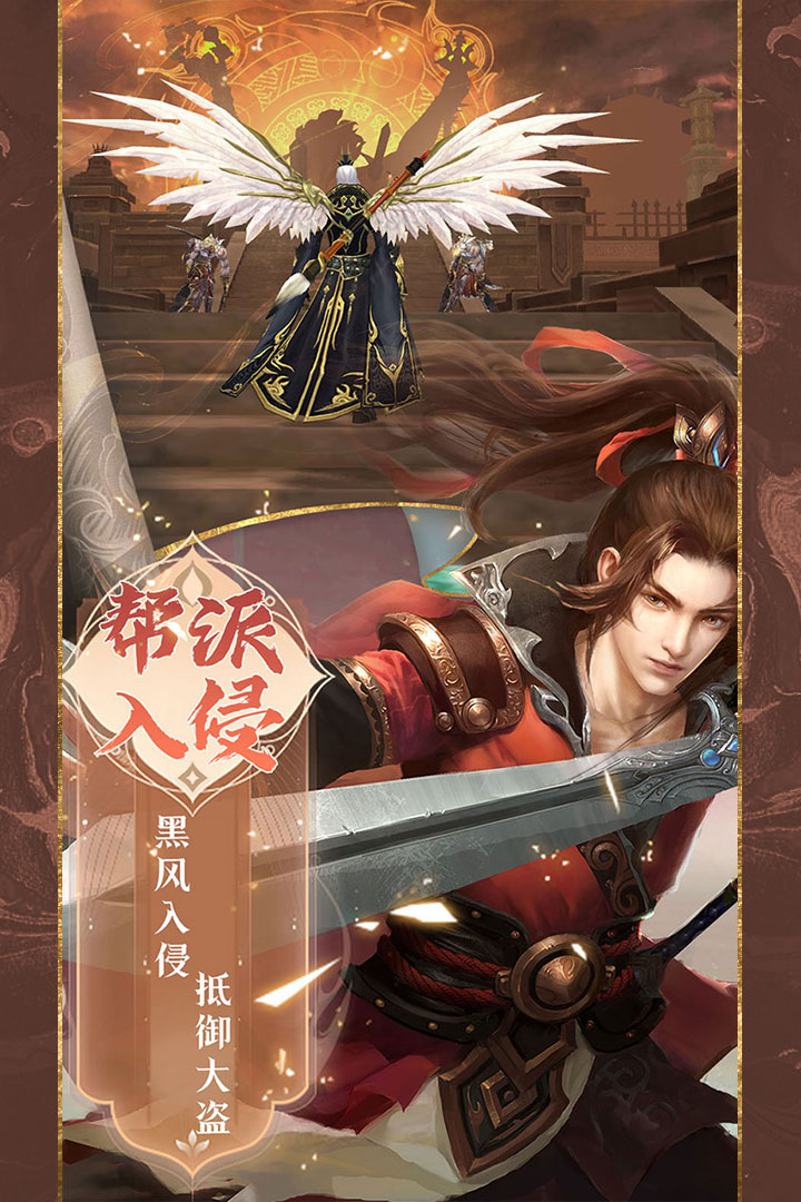 魔剑侠缘手游电脑版
