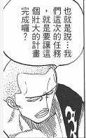 海贼王谁是1月1日生日3
