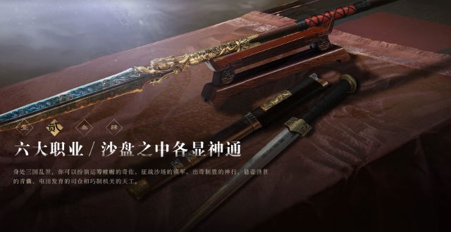 三国谋定天下电脑版