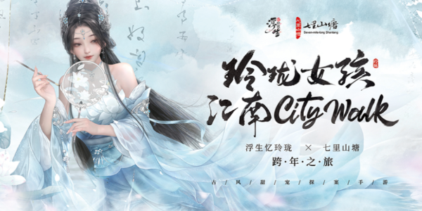浮生忆玲珑结婚要怎么做1