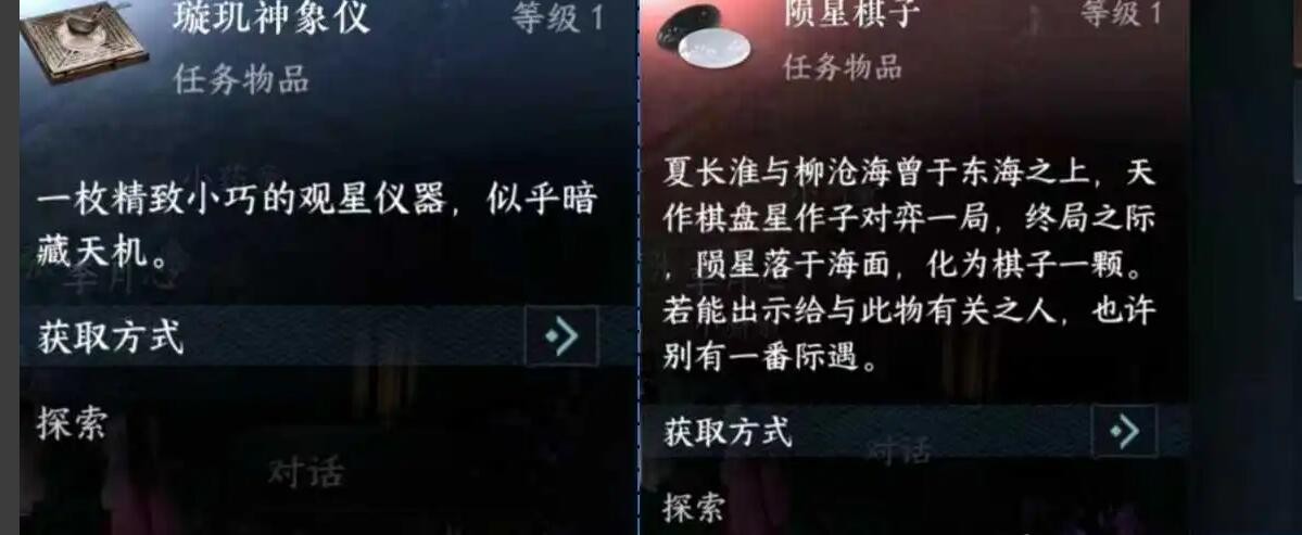 逆水寒手游柳沧海线索去哪找2