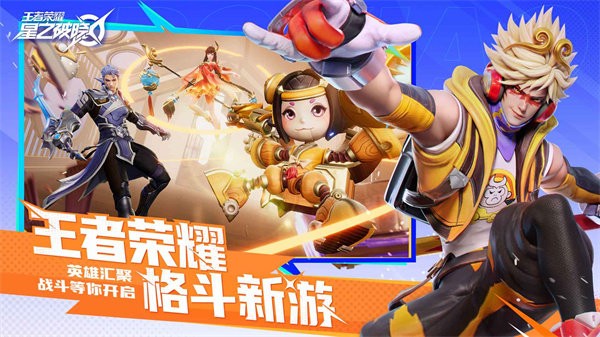 王者荣耀星之破晓体验服电脑版