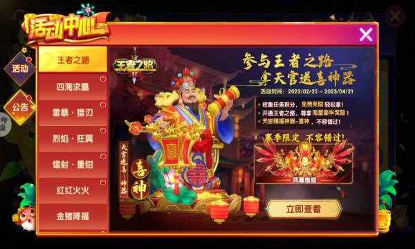 途游休闲捕鱼电脑版