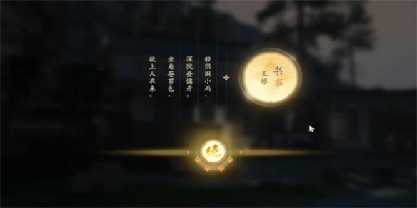 射雕手游飞花今雨成就怎么解锁6
