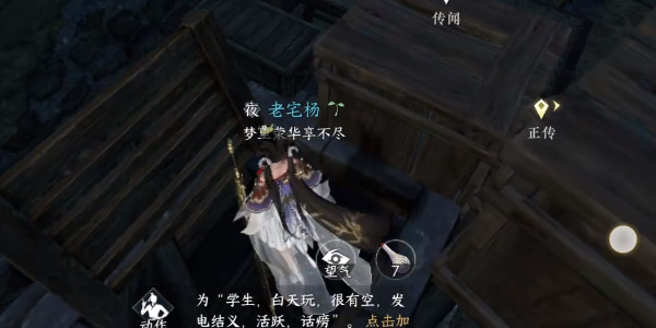 逆水寒手游壮骨之粉流程是什么3