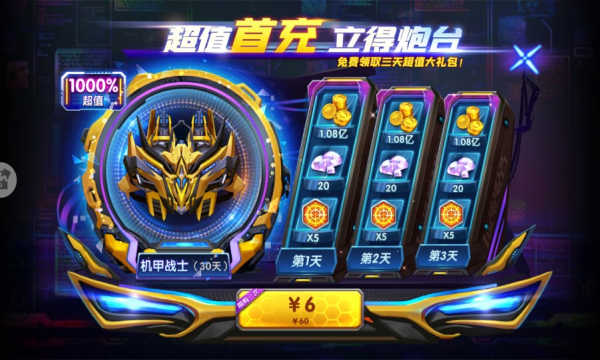 途游休闲捕鱼安卓版电脑版