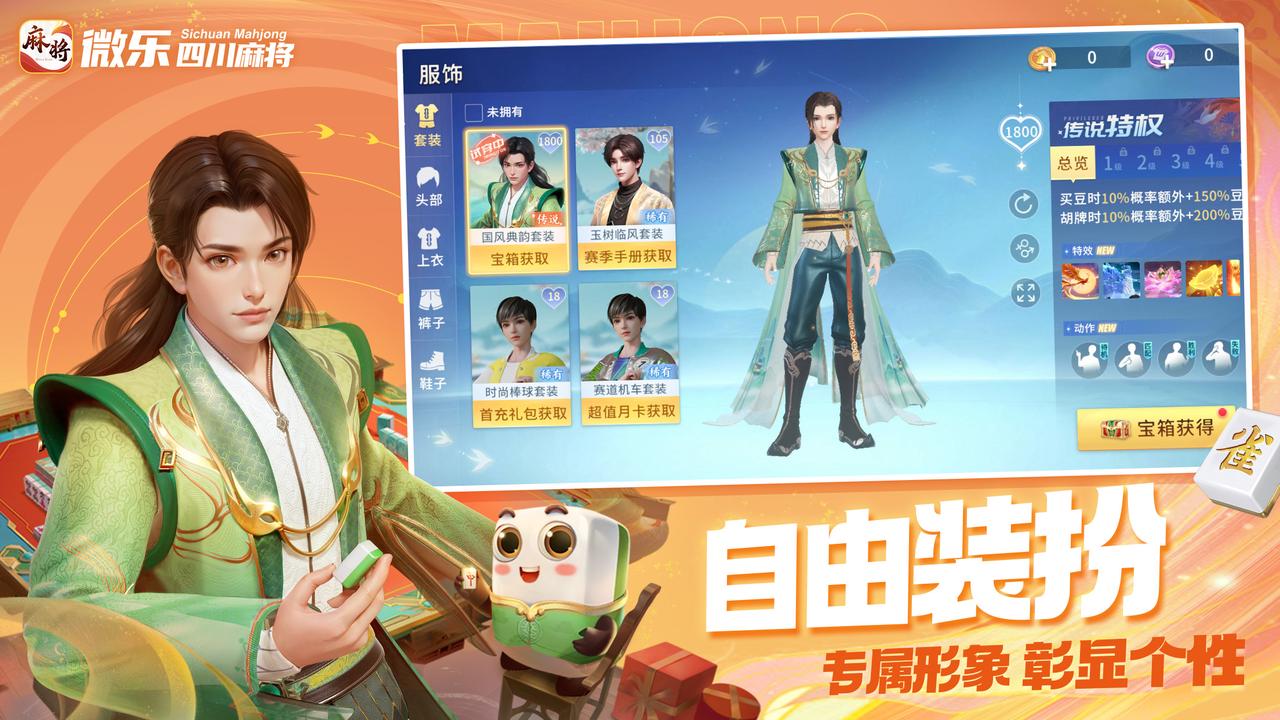 微乐四川麻将手机版电脑版