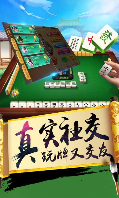 单机麻将开心国际版电脑版
