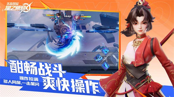 王者荣耀星之破晓体验服电脑版