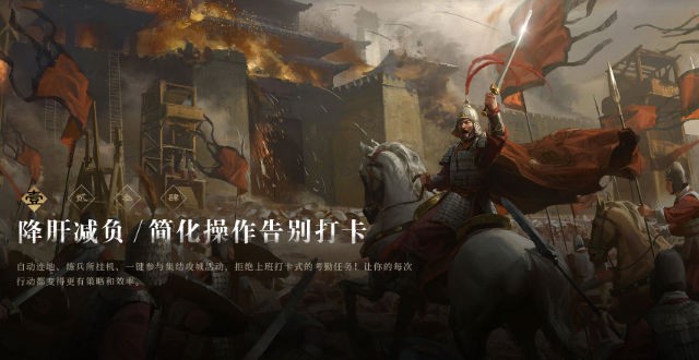 三国谋定天下电脑版