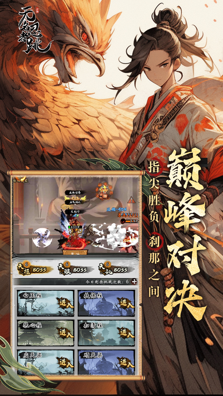 无名忍者跳测试服电脑版