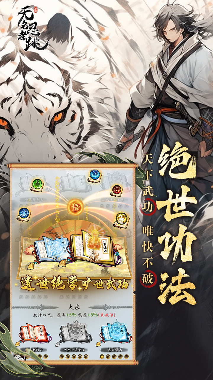 无名忍者跳测试服电脑版