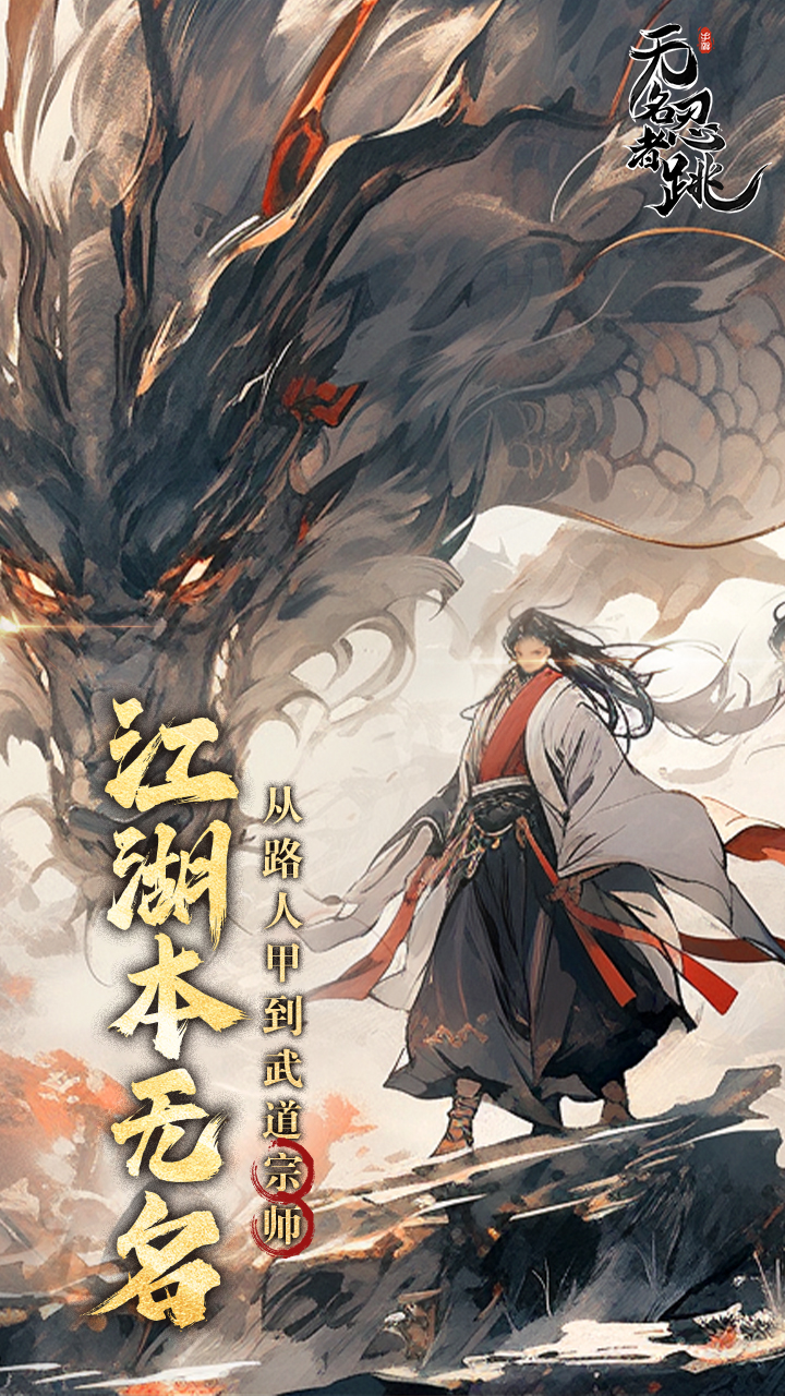 无名忍者跳电脑版