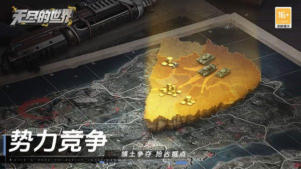 无尽的世界破解版电脑版