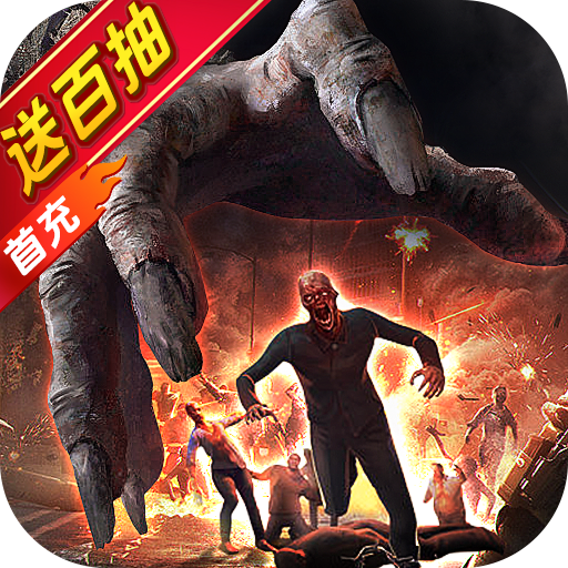 无尽的世界手游电脑版