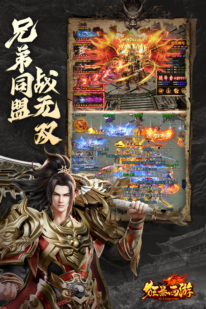 狂暴西游最新版电脑版