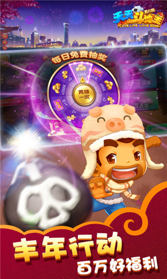 天天斗地主單機版舊版電腦版