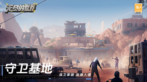 无尽的世界手游电脑版