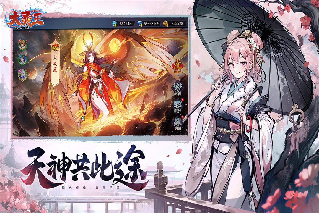 异界深渊大灵王破解版电脑版