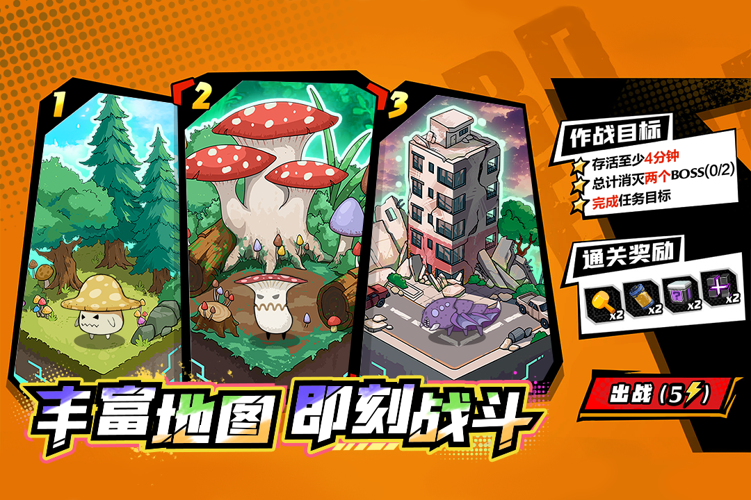 一击必中手游电脑版