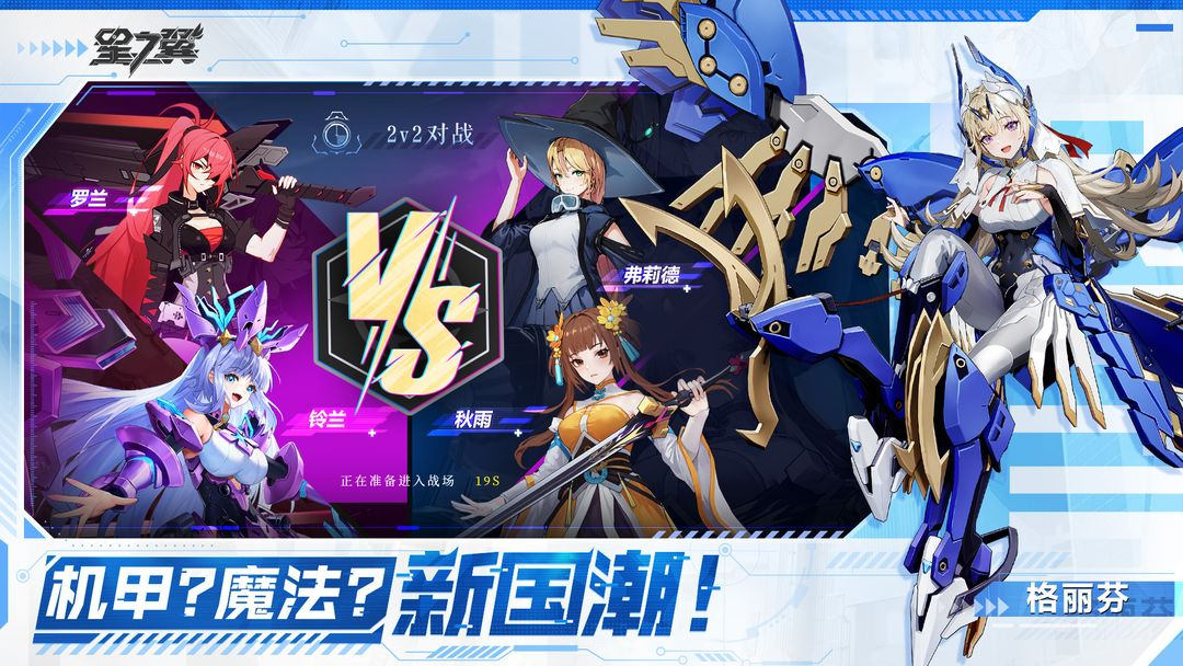 星之翼最新版电脑版