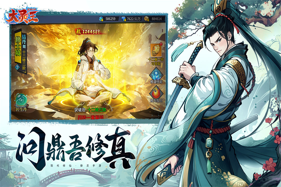 异界深渊大灵王手游电脑版