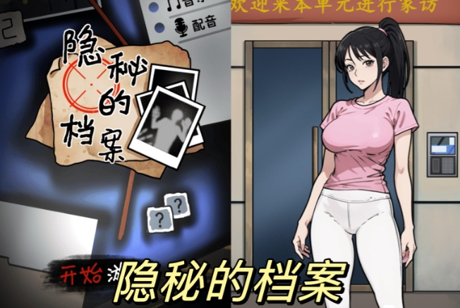 隐秘的档案猫妖传如何通关1