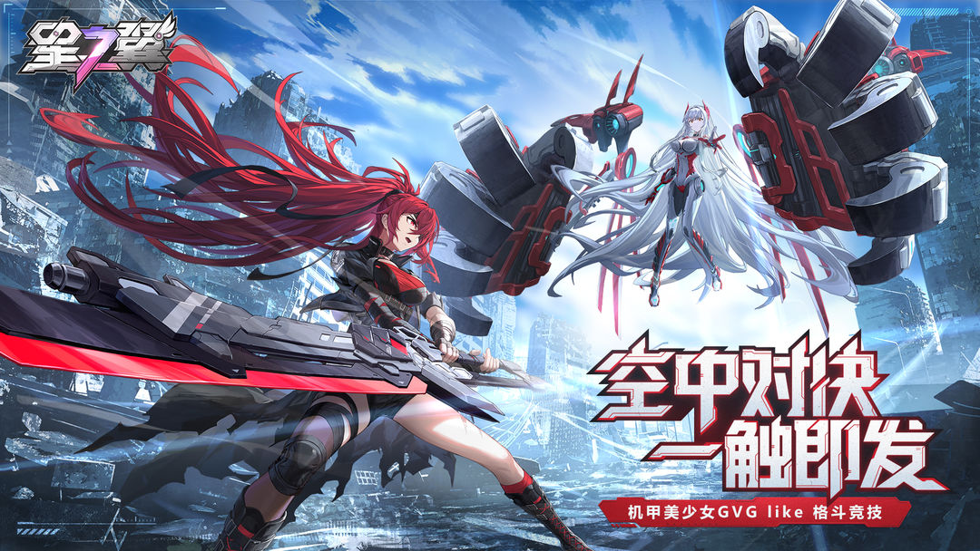 星之翼最新版电脑版