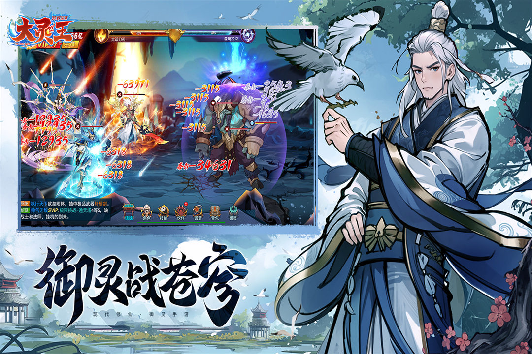 异界深渊大灵王手游电脑版