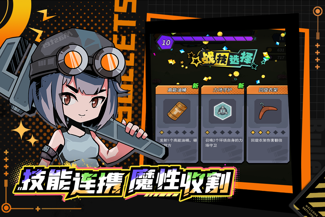 一击必中手游电脑版
