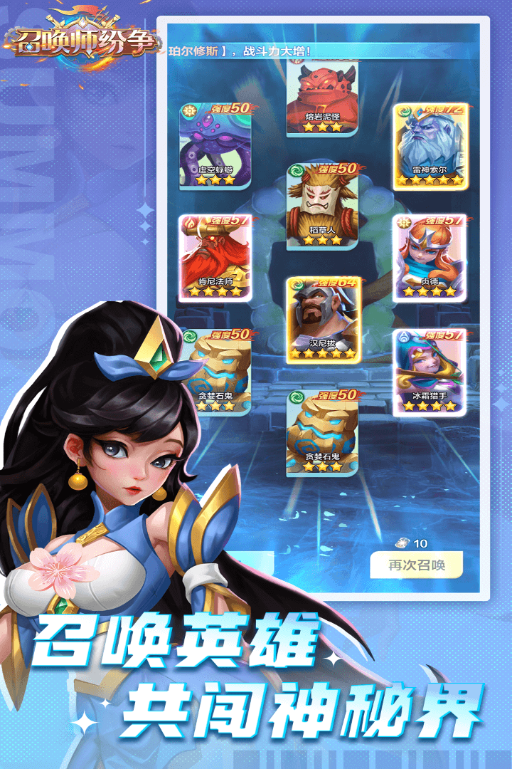 召唤师纷争安卓版电脑版