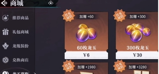 归龙潮手游龙玉去哪里弄2