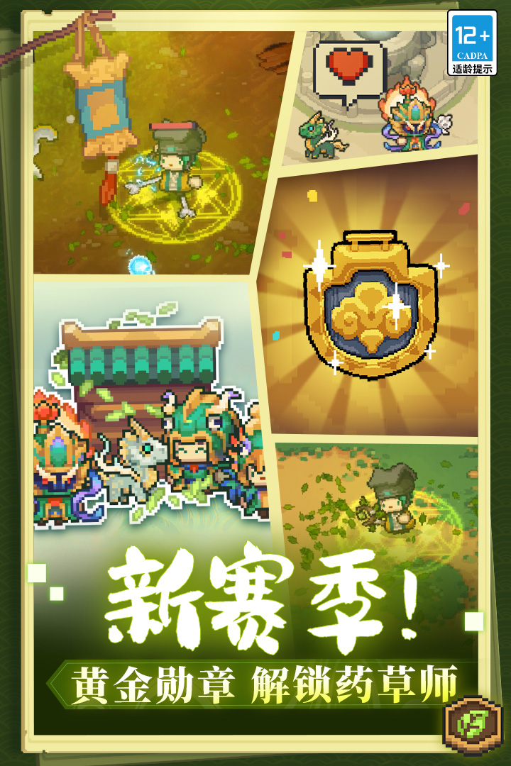 元气骑士前传内置修改器电脑版