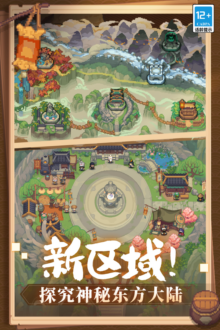 元气骑士前传内置修改器电脑版