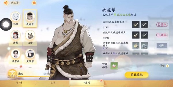 射雕手游灵心鉴怎么得到2