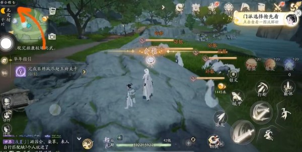射雕手游灵心鉴怎么得到3