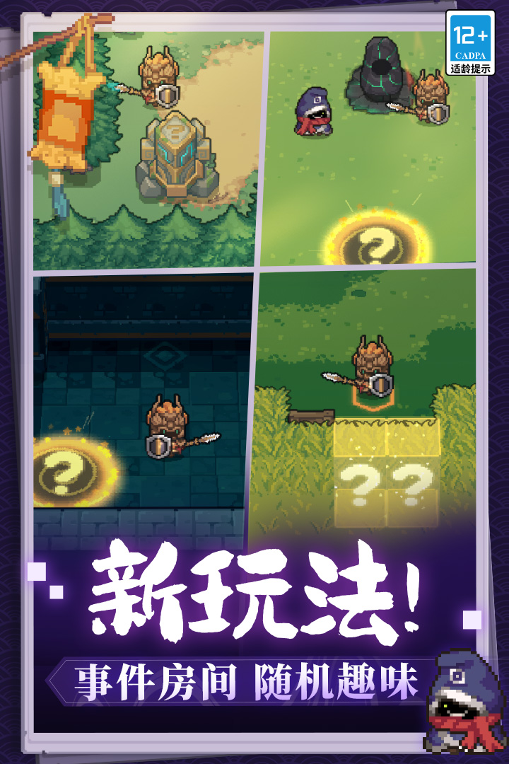 元气骑士前传内置修改器电脑版