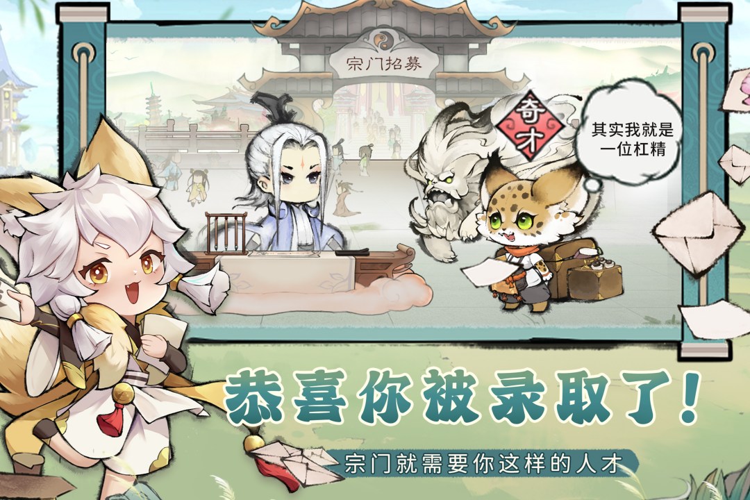 最强祖师无限内购版电脑版