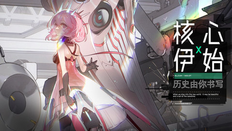 交错战线电脑版