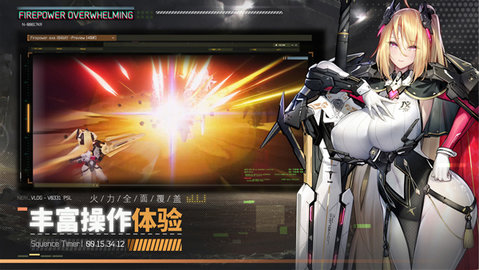 交错战线电脑版